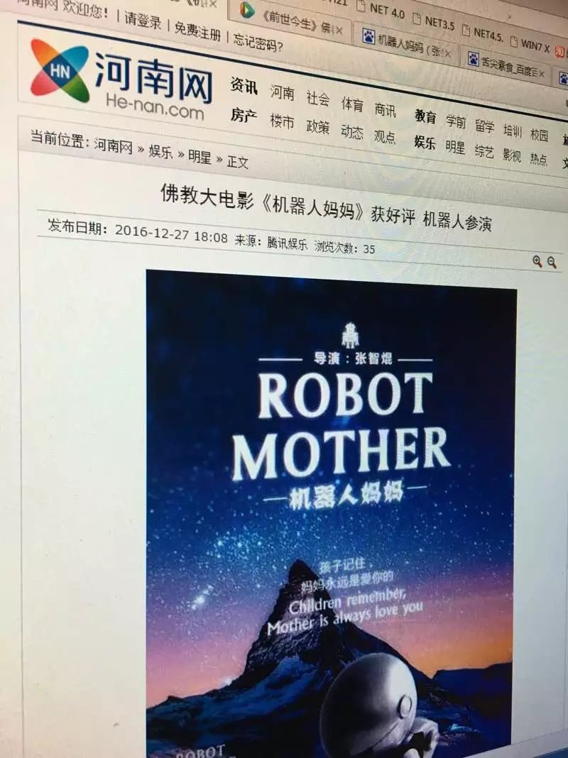 机器人妈妈剧照的剧照