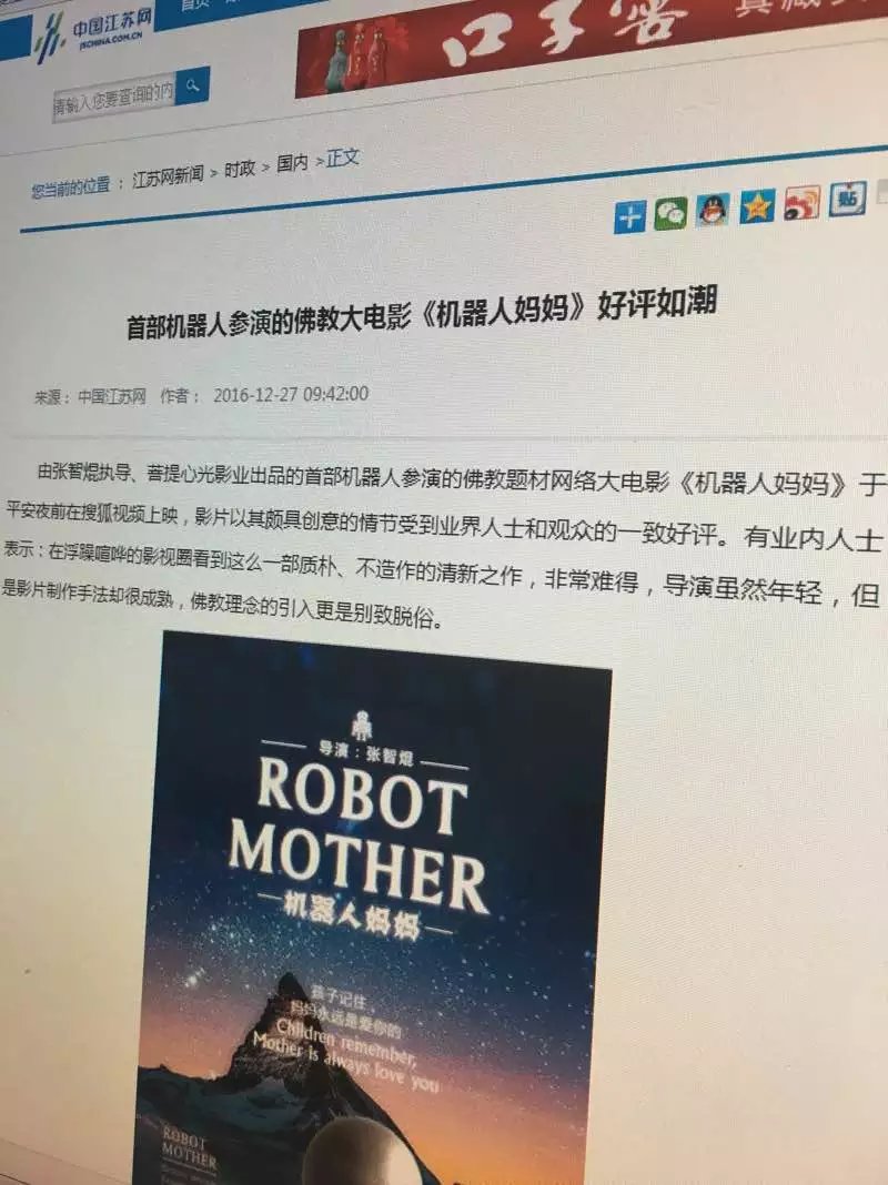 机器人妈妈剧照的剧照