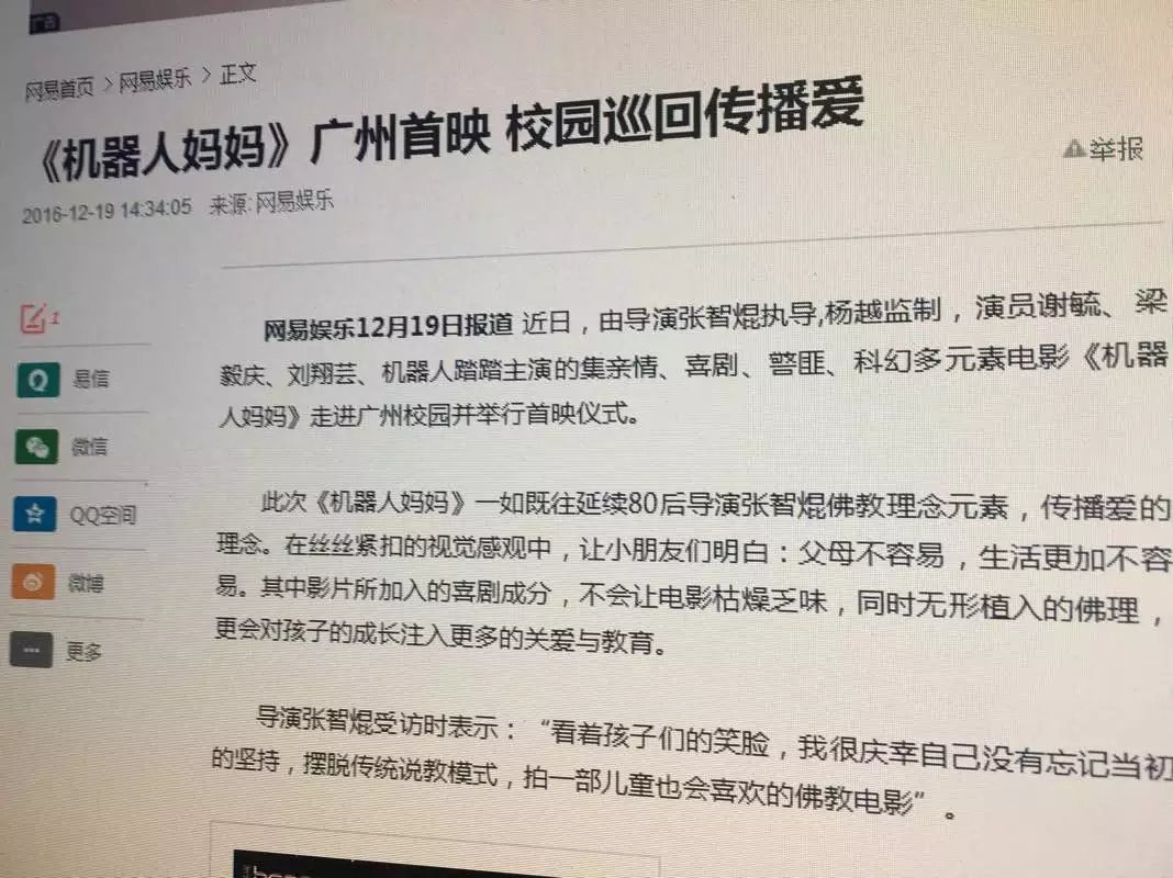 机器人妈妈剧照的剧照