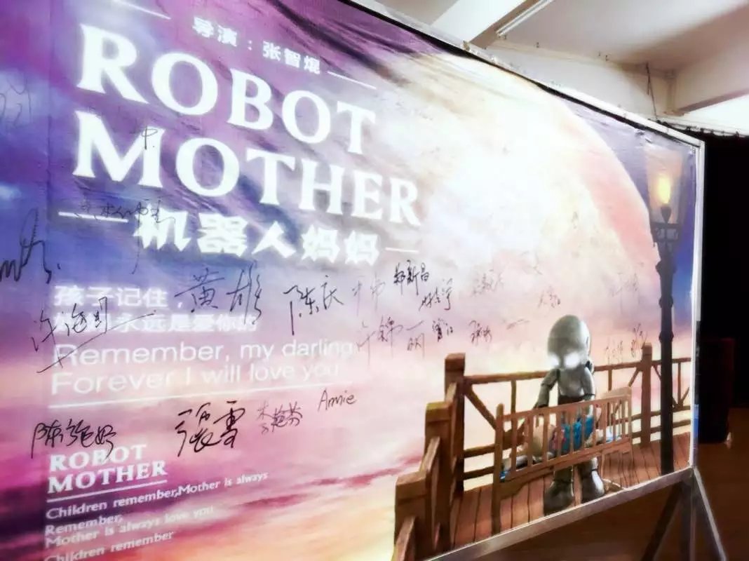 机器人妈妈剧照的剧照