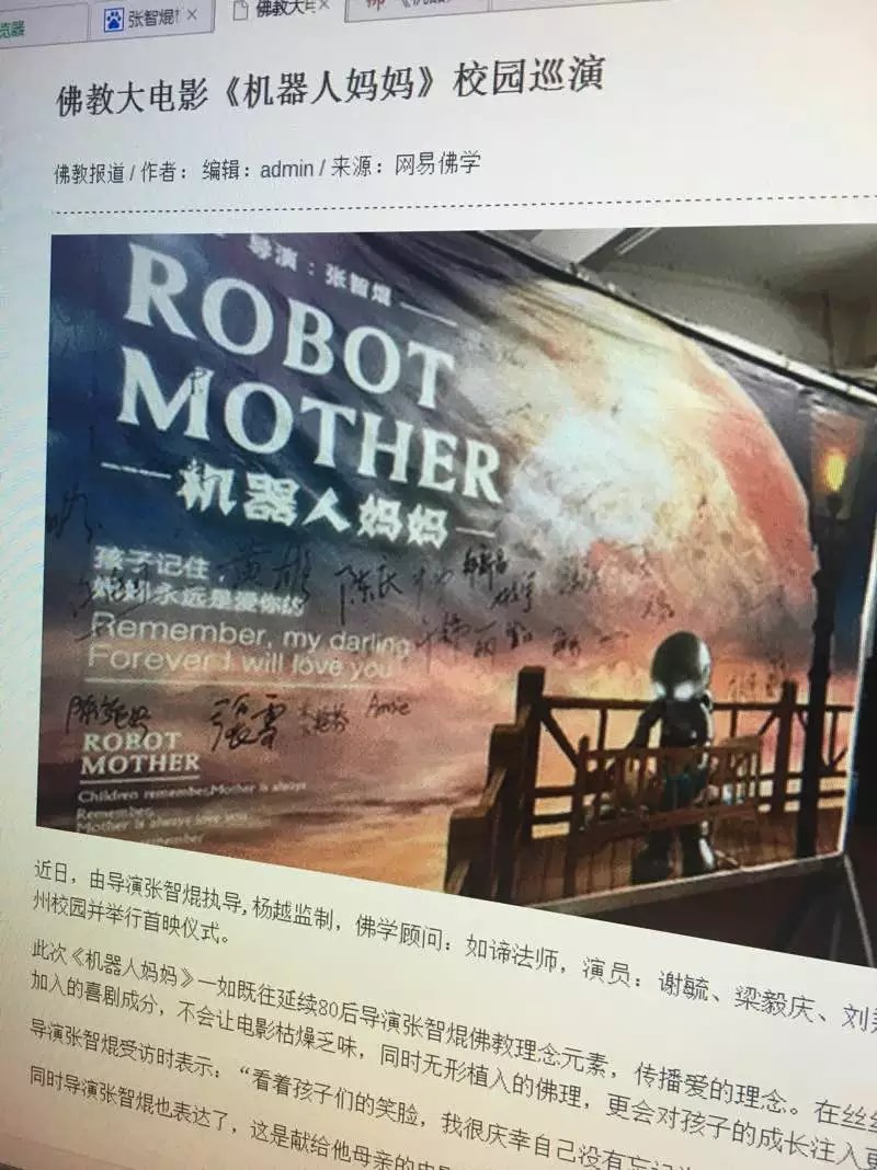 机器人妈妈剧照的剧照