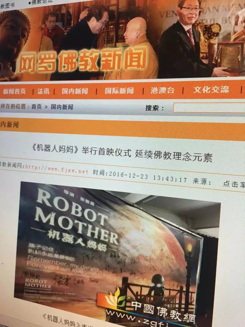 机器人妈妈剧照的剧照