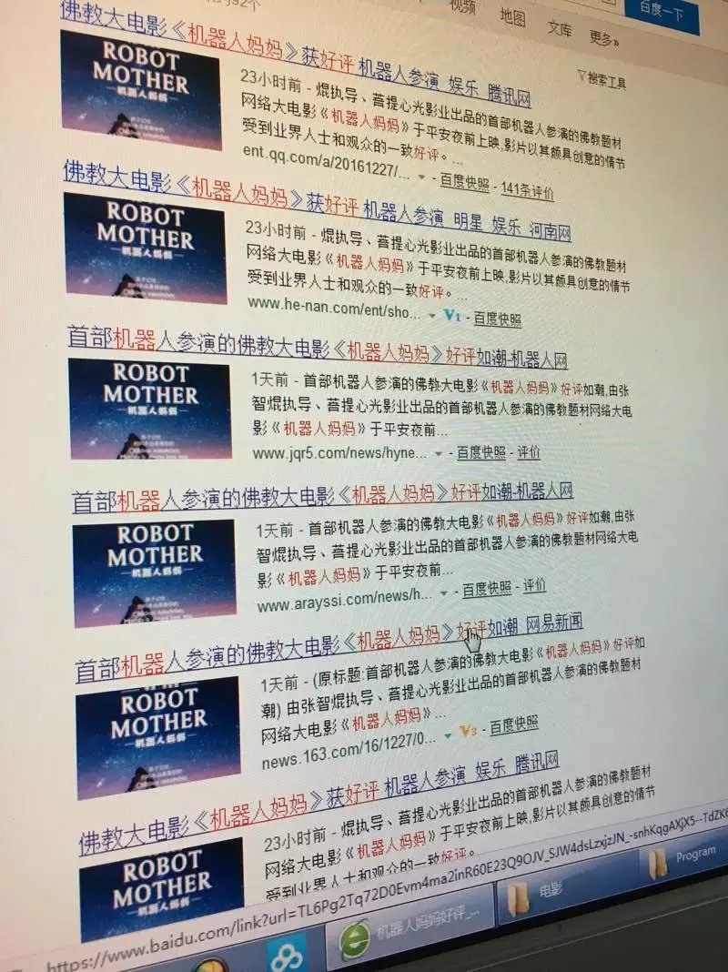 机器人妈妈剧照的剧照