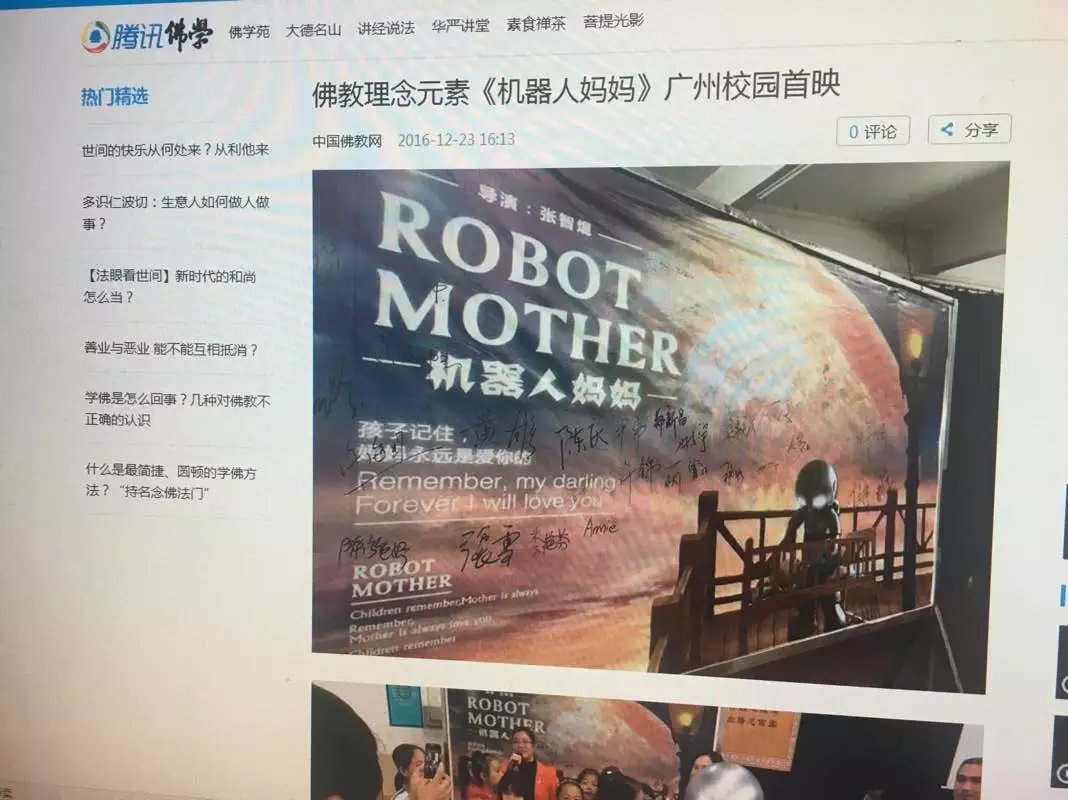 机器人妈妈剧照的剧照