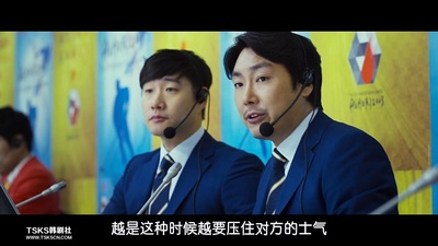 国家代表2剧照的剧照