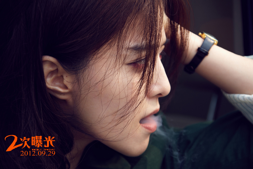 二次曝光剧照的剧照