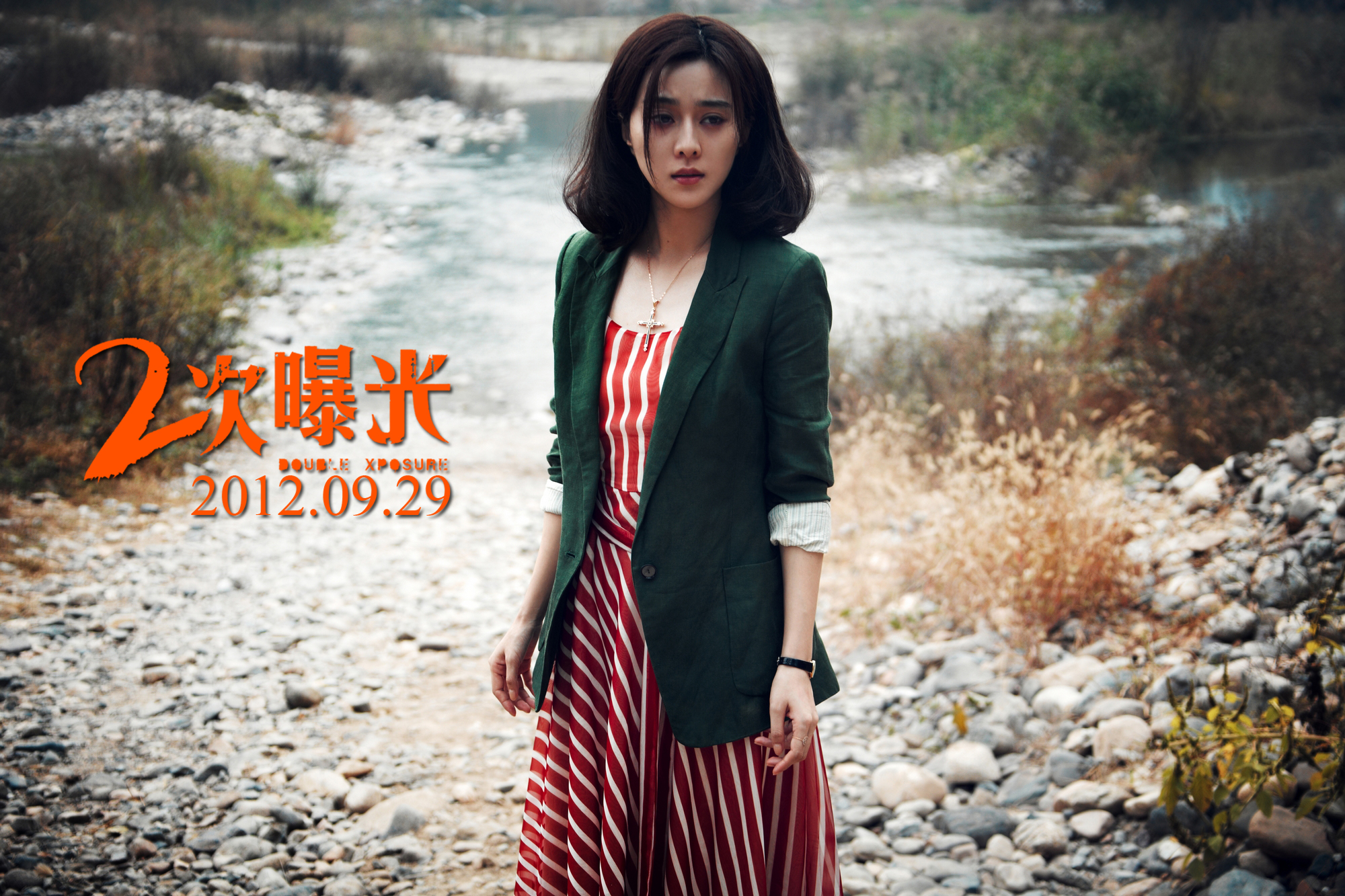 二次曝光剧照的剧照