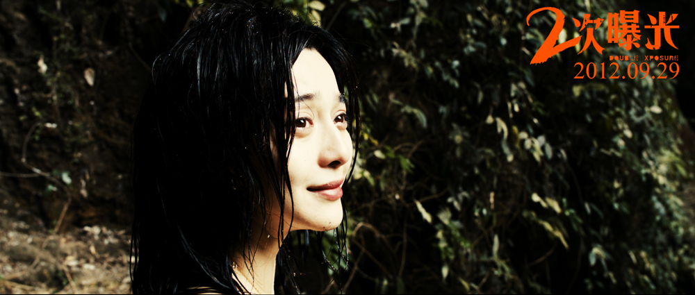 二次曝光剧照的剧照