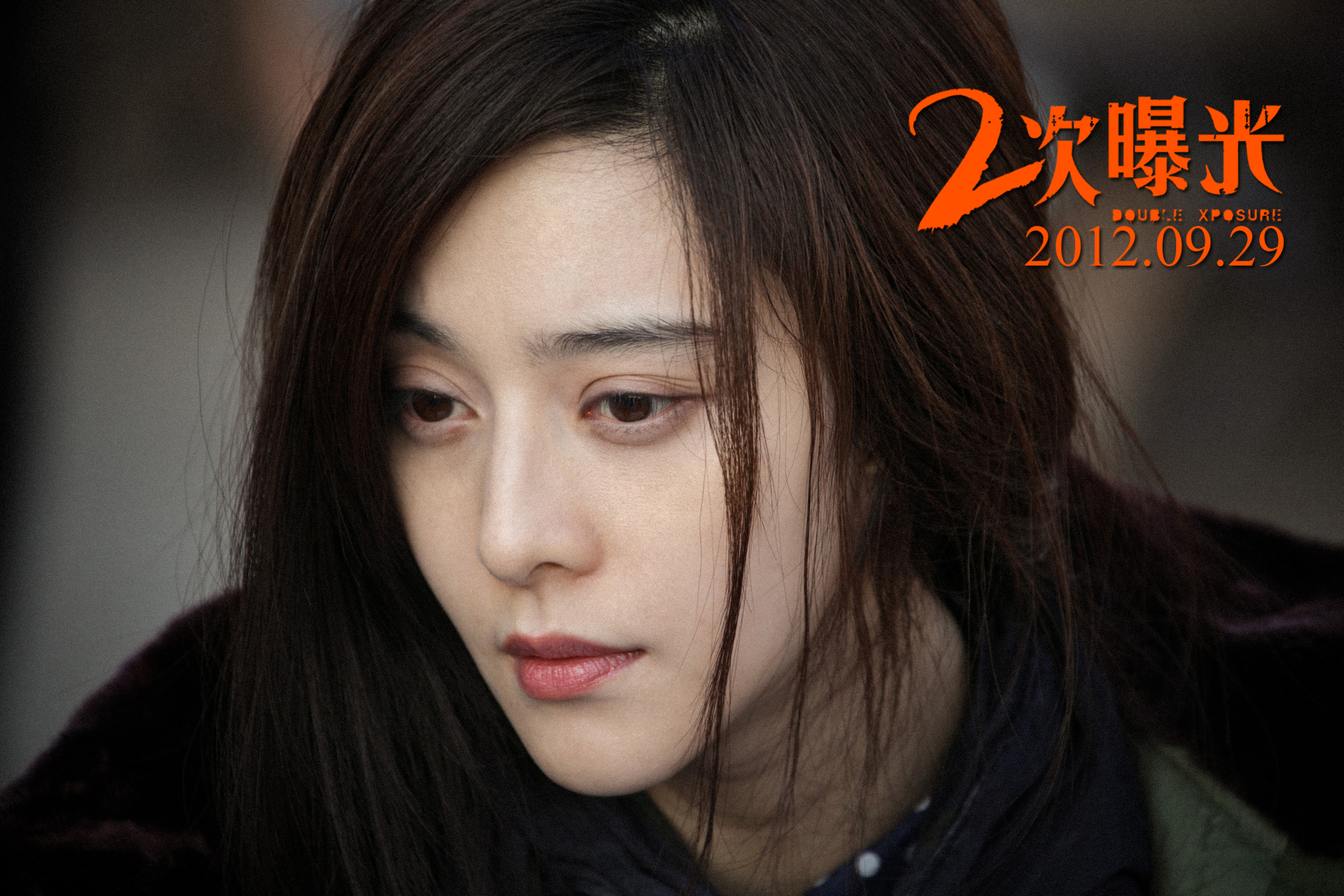 二次曝光剧照的剧照