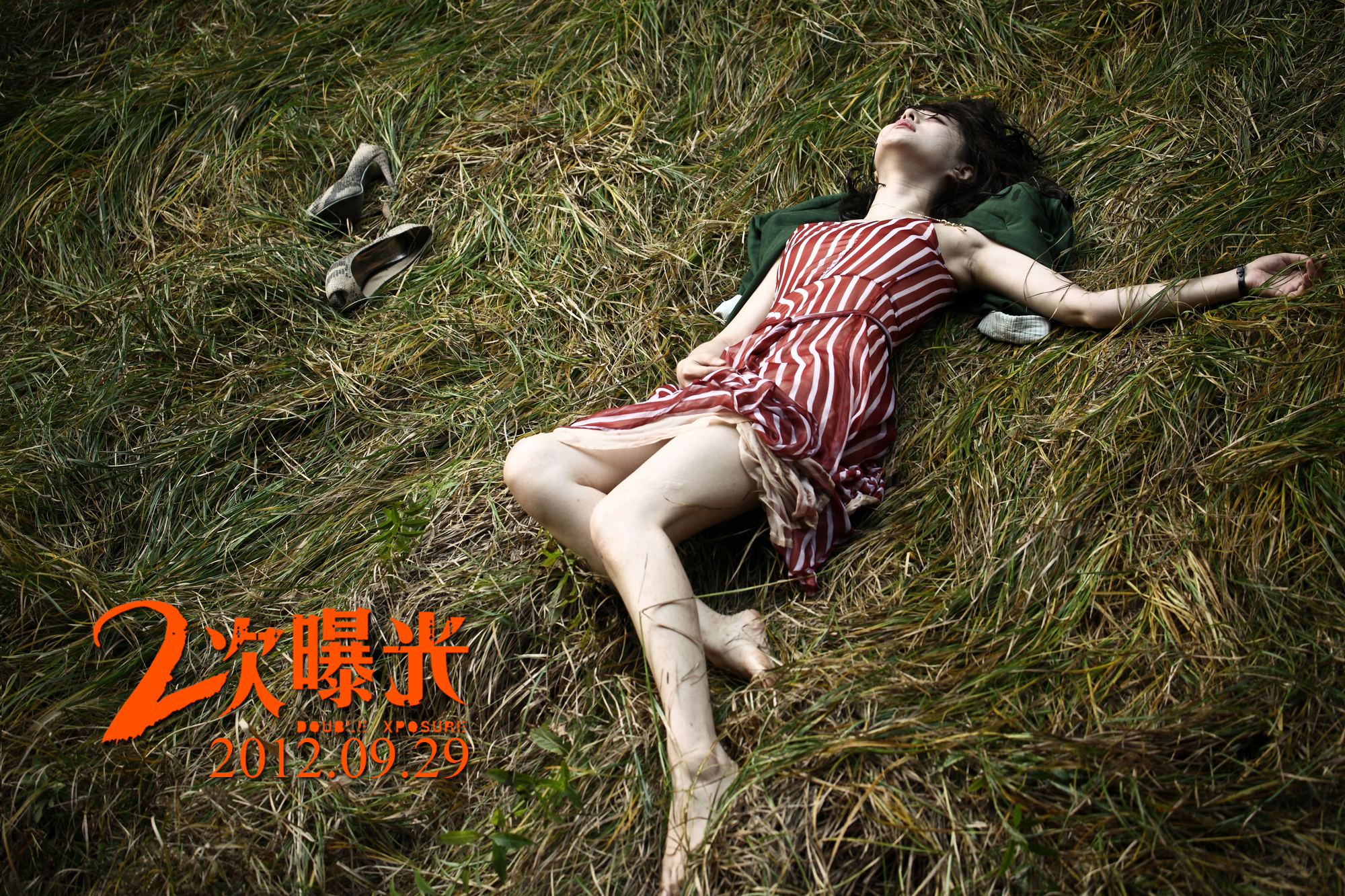 二次曝光剧照的剧照