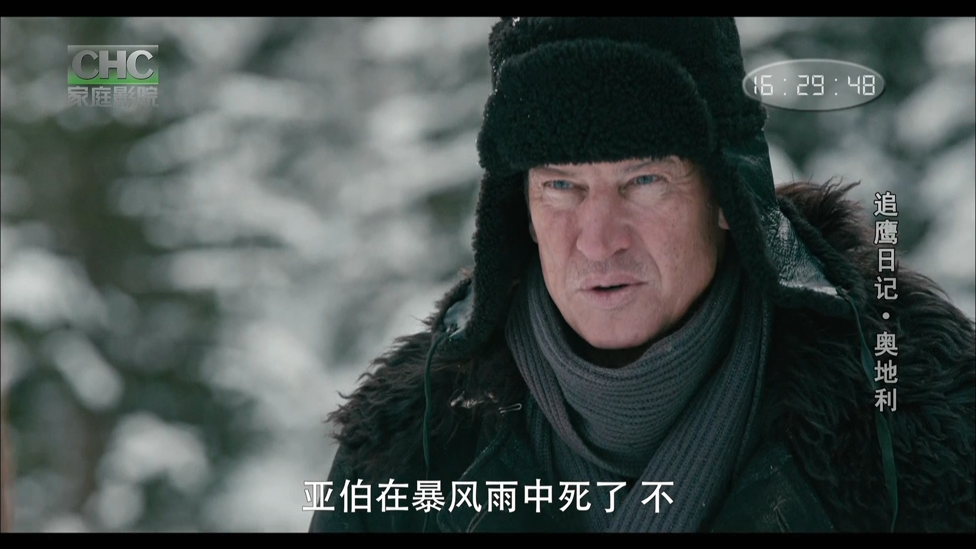 鹰之路剧照的剧照