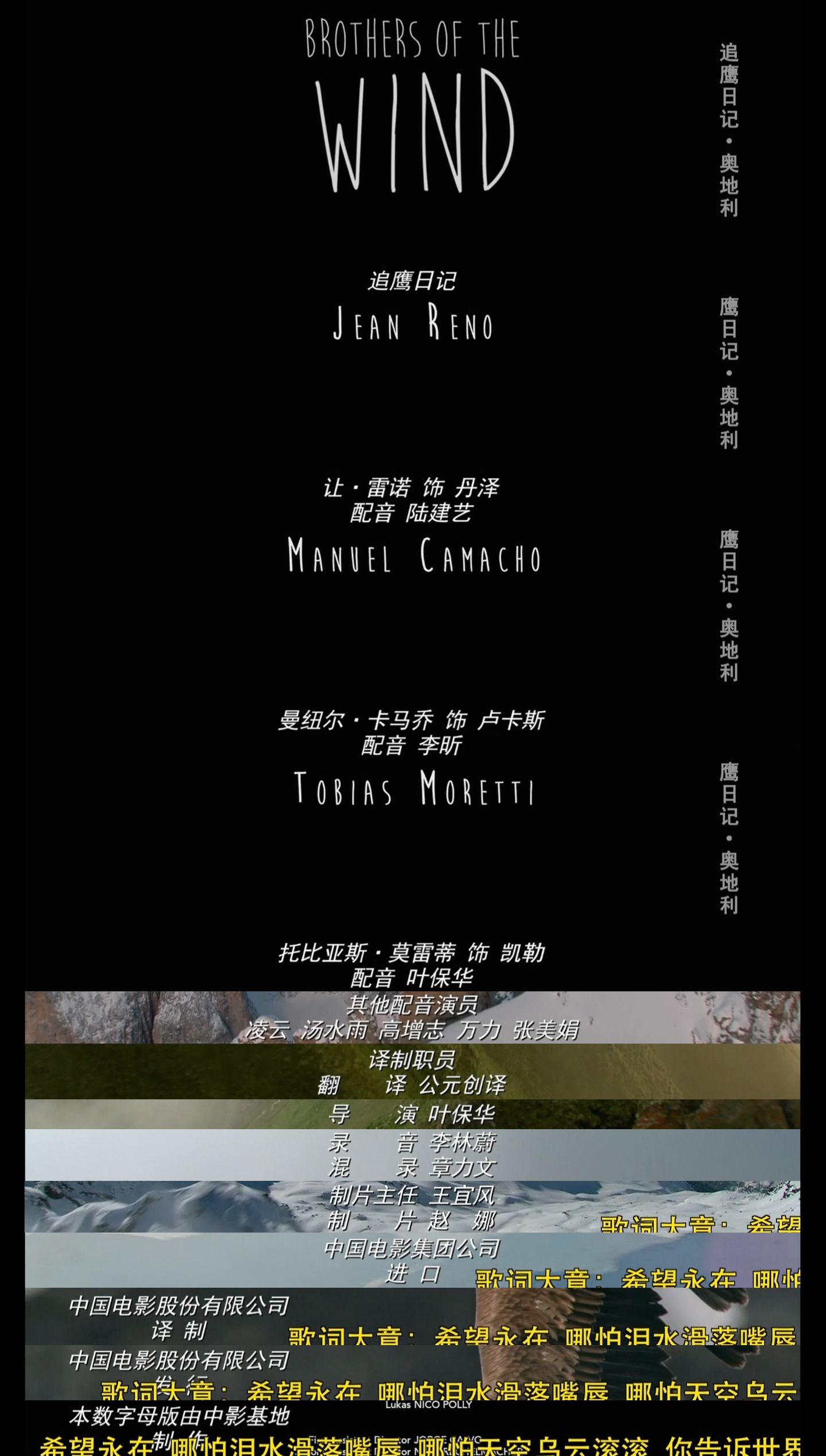 鹰之路剧照的剧照