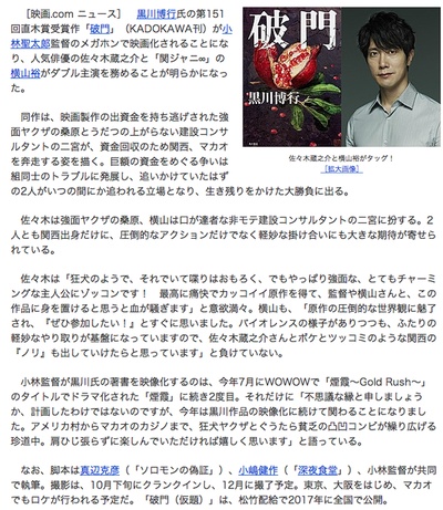 破门：两个疫病神剧照的剧照