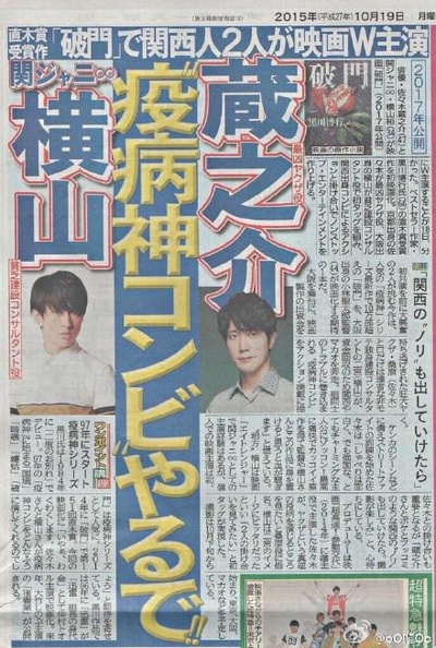 破门：两个疫病神剧照的剧照