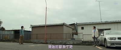 破门：两个疫病神剧照的剧照