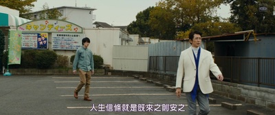 破门：两个疫病神剧照的剧照