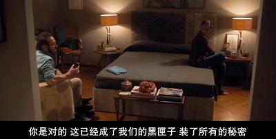 完美陌生人剧照的剧照