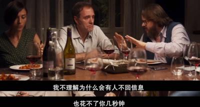 完美陌生人剧照的剧照