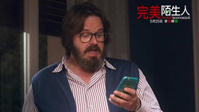 完美陌生人剧照的剧照