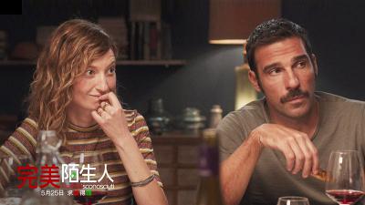 完美陌生人剧照的剧照