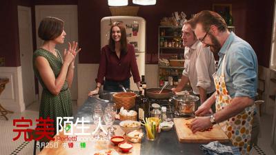 完美陌生人剧照的剧照