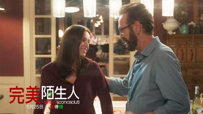 完美陌生人剧照的剧照