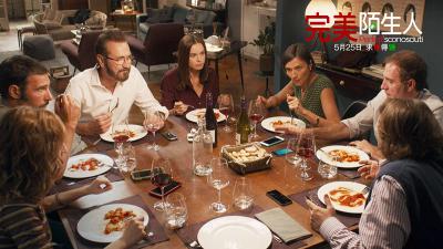 完美陌生人剧照的剧照