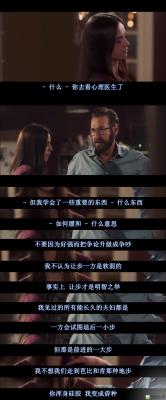 完美陌生人剧照的剧照