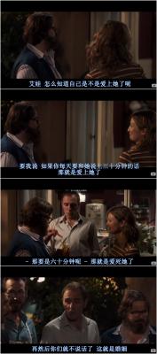 完美陌生人剧照的剧照