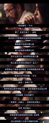 完美陌生人剧照的剧照