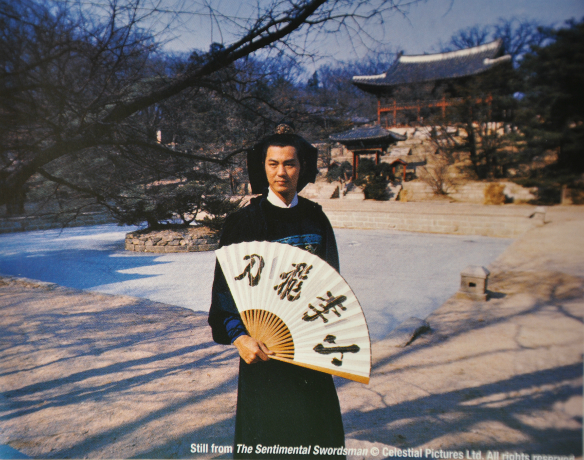 多情剑客无情剑剧照的剧照