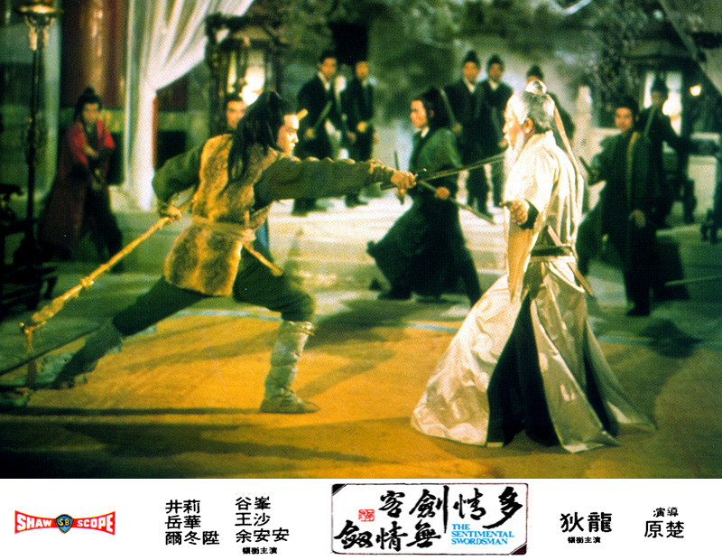 多情剑客无情剑剧照的剧照