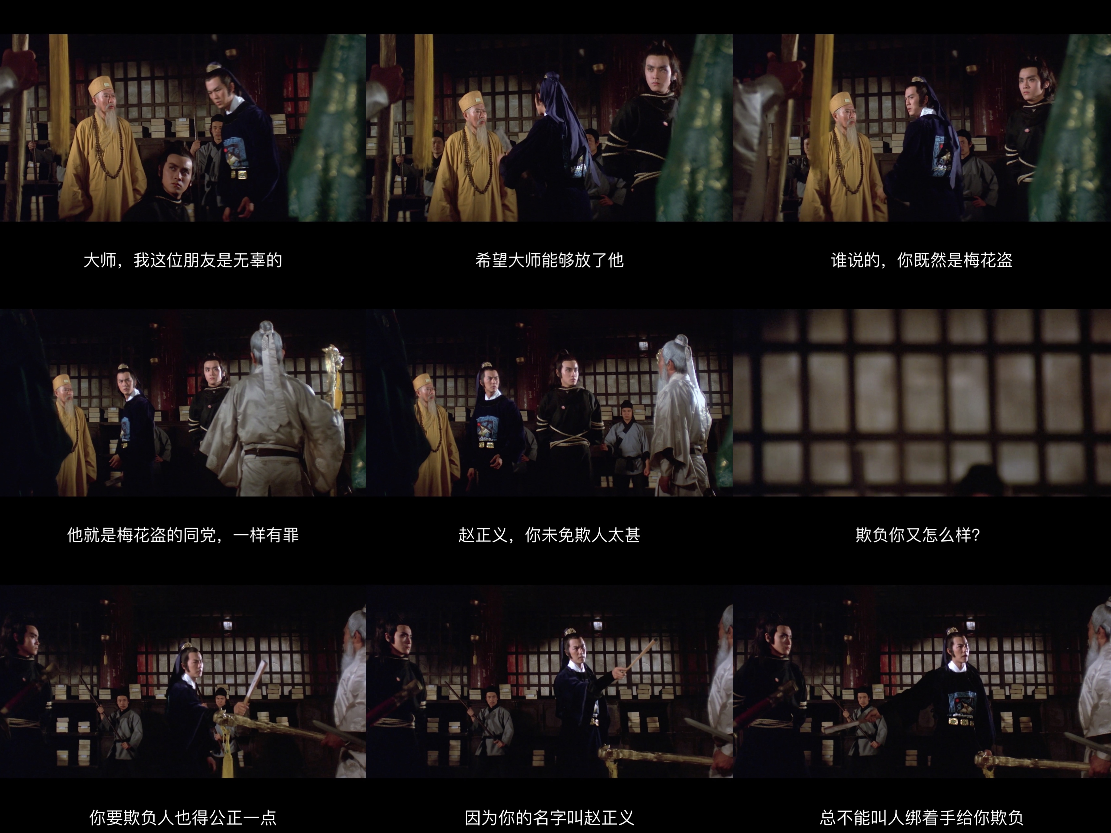 多情剑客无情剑剧照的剧照