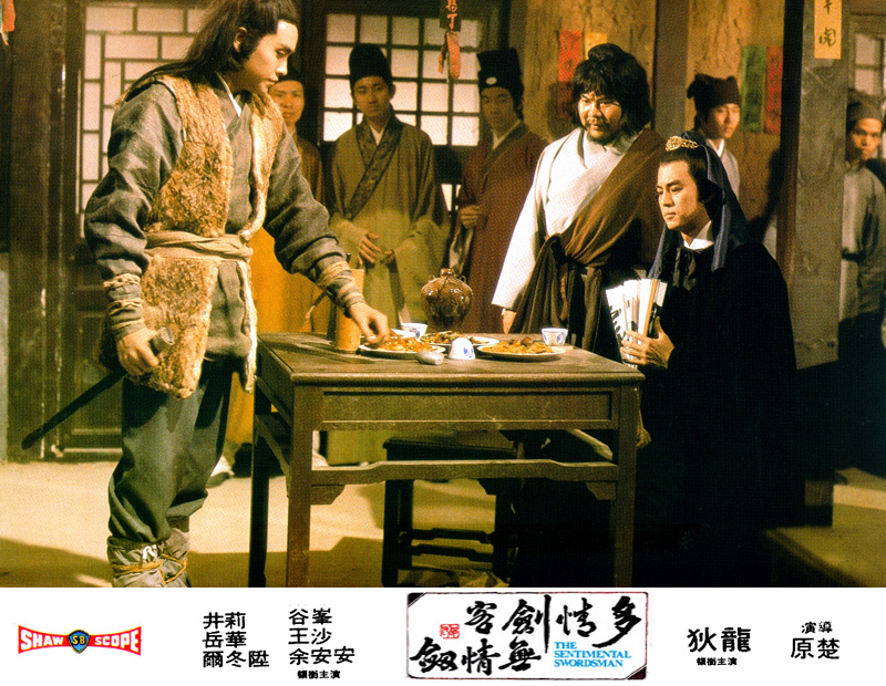 多情剑客无情剑剧照的剧照