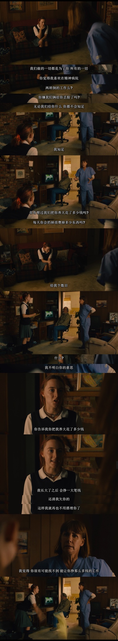 伯德小姐剧照的剧照