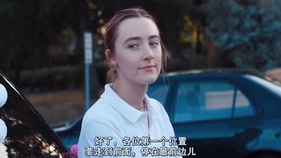 伯德小姐剧照的剧照