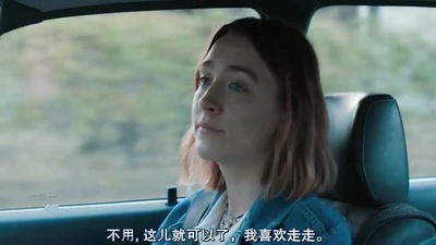 伯德小姐剧照的剧照