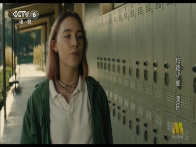 伯德小姐剧照的剧照