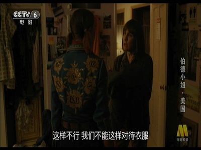 伯德小姐剧照的剧照