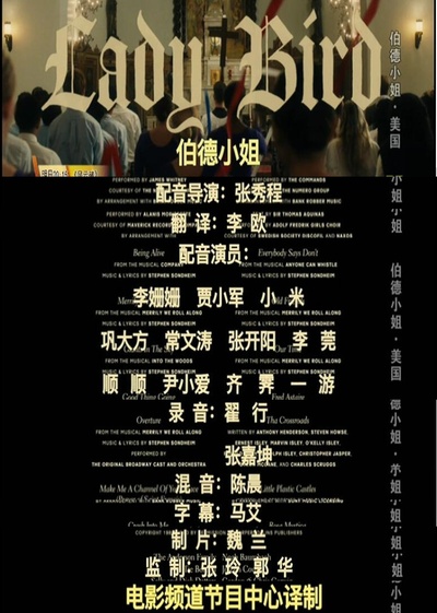 伯德小姐剧照的剧照