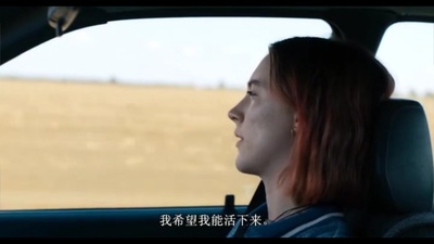 伯德小姐剧照的剧照