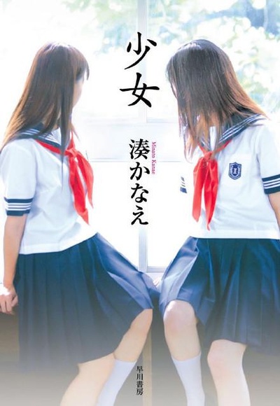 少女剧照的剧照