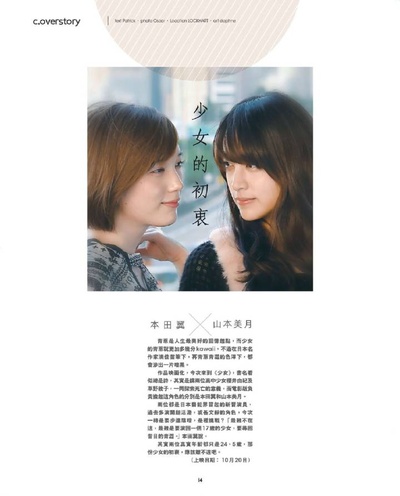 少女剧照的剧照