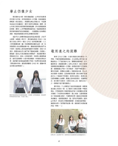 少女剧照的剧照