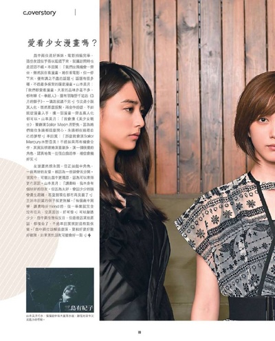 少女剧照的剧照