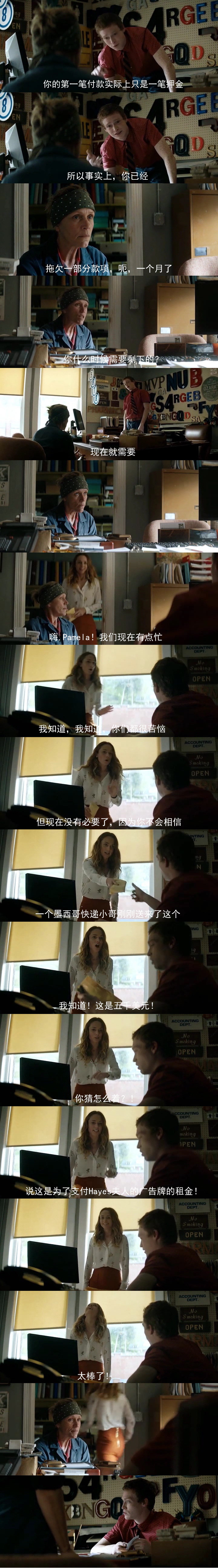 三块广告牌剧照的剧照