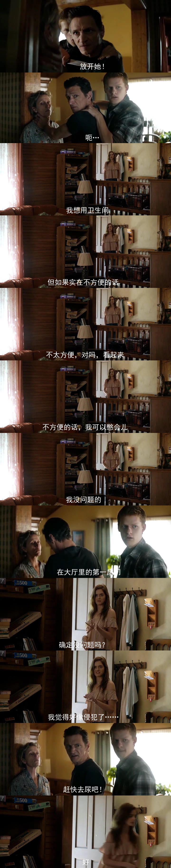 三块广告牌剧照的剧照