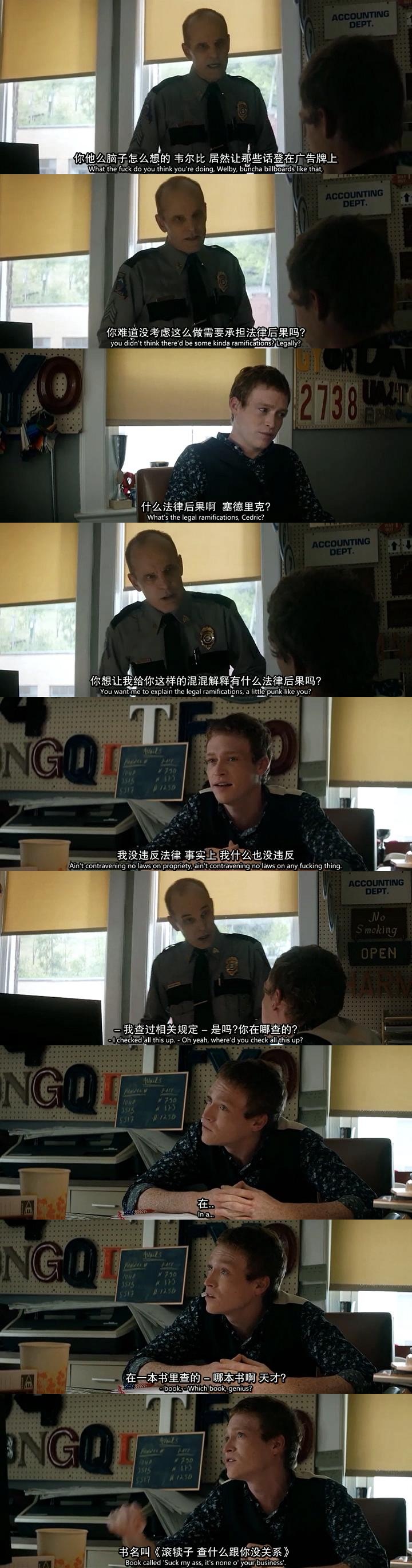 三块广告牌剧照的剧照