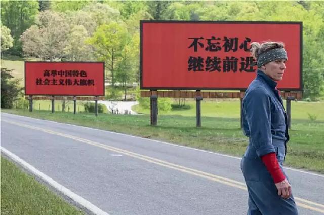 三块广告牌剧照的剧照