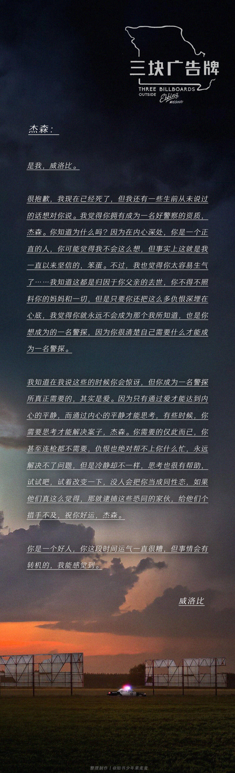 三块广告牌剧照的剧照
